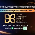 รางวัลรัฐบาล